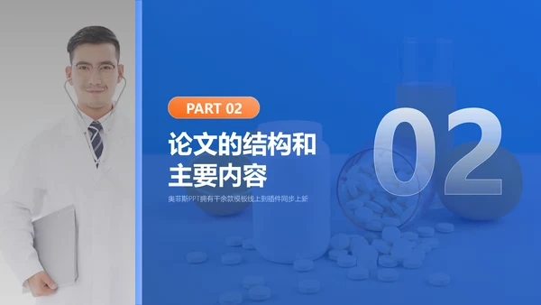 商务风蓝黑色学术类化学系毕业答辩PPT