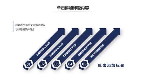 蓝色科技公安警察特警武警网络民警PPT