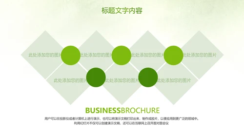 唯美最美乡村旅游文化乡村旅行PPT模板