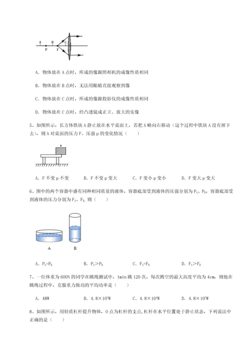 第二次月考滚动检测卷-重庆市实验中学物理八年级下册期末考试定向练习试题.docx