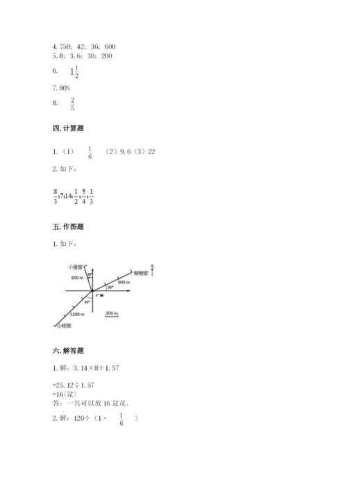 小学六年级上册数学期末测试卷及1套完整答案.docx