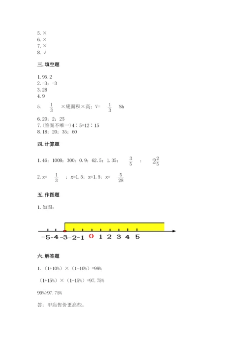 六年级下册数学期末测试卷附答案（实用）.docx