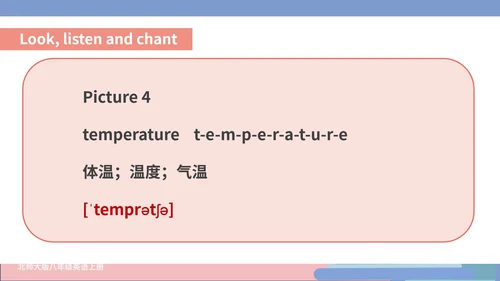 粉色插画风八年级英语蔬菜健康生活课件PPT模板