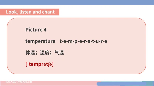粉色插画风八年级英语蔬菜健康生活课件PPT模板