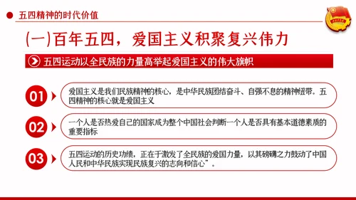 新时代青春之歌五四青年节五四运动共青团ppt模板