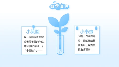少先队员风采展示工作总结汇报PPT