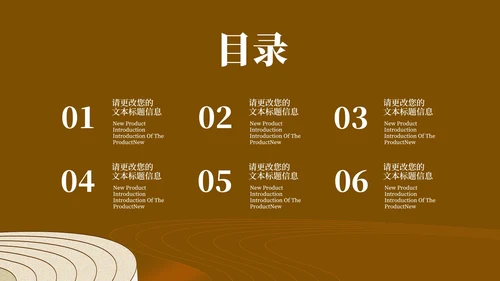 简约棕色阶梯读书分享演讲PPT模板