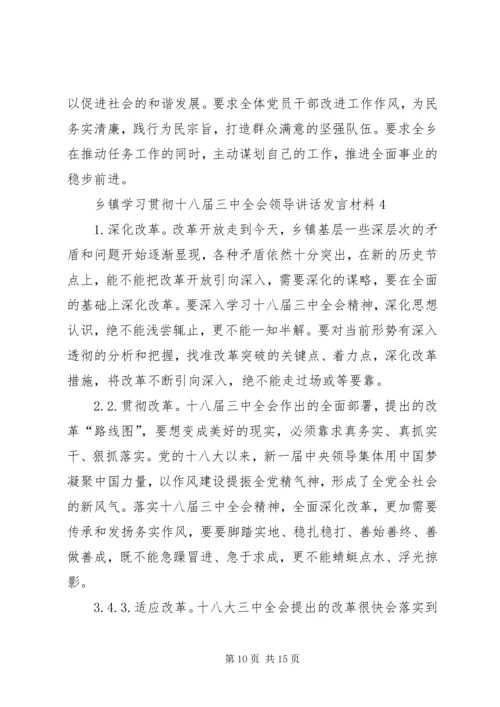 会议精神的学习.docx