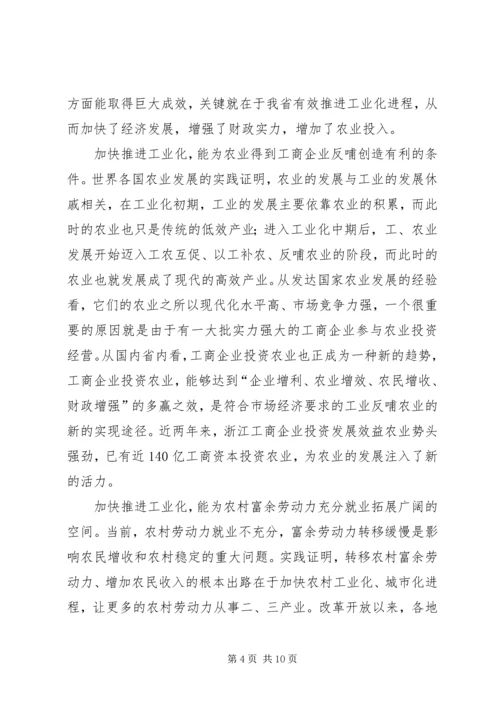 全面提升乡镇农业综合竞争力 (2).docx