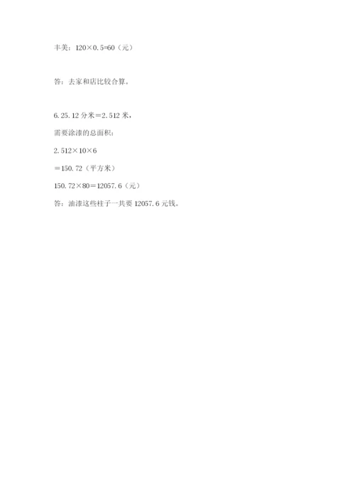 人教版六年级下册数学期末测试卷【学生专用】.docx