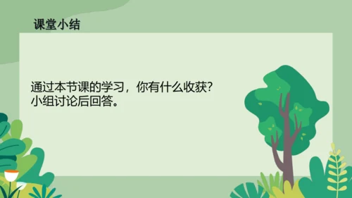 2.3 制作简单的三维模型 课件(共17张PPT)