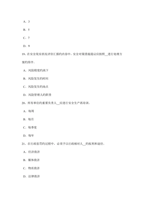 2023年贵州上半年安全工程师安全生产技术砂轮机的安全技术要求模拟试题.docx