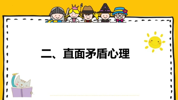 1.1  悄悄变化的我 课件(共26张PPT)