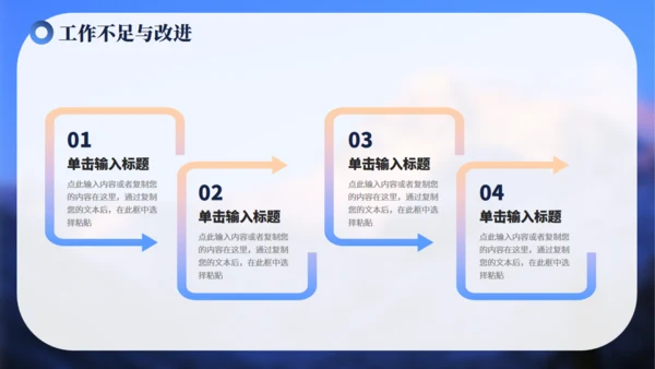 高山仰止努力工作总结汇报通用PPT模板