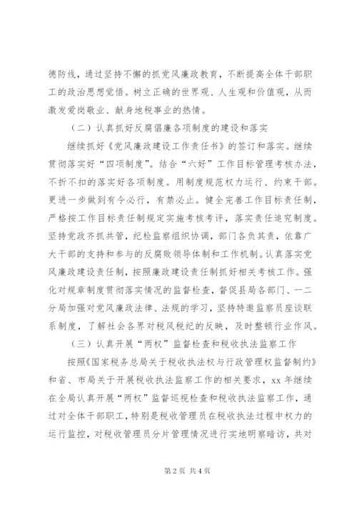 某年地方税务局半年度工作总结范文.docx