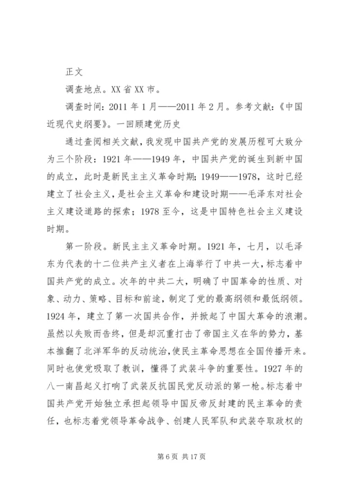 建党九十周年建校六十周年感悟.docx