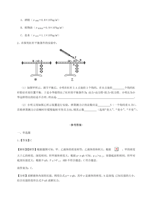 第二次月考滚动检测卷-重庆长寿一中物理八年级下册期末考试定向训练练习题.docx