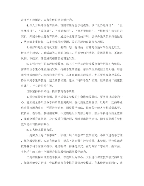 精编之学校素养教育工作计划范文.docx