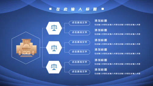项目启动仪式方案策划通用PPT模板