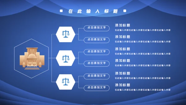 项目启动仪式方案策划通用PPT模板