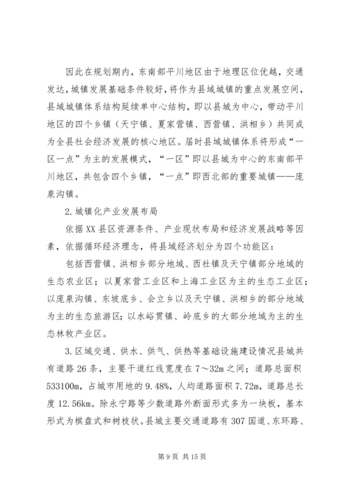 城镇化调研工作报告.docx