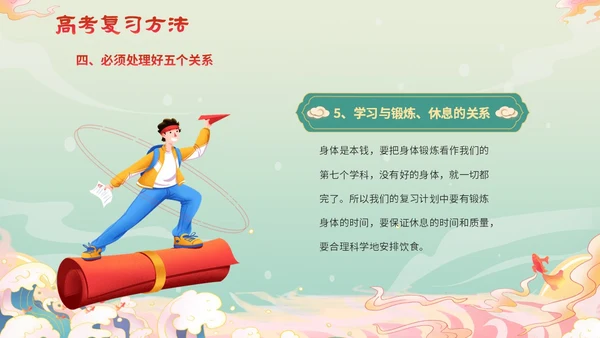 国潮锦鲤毛笔高考百日冲刺誓师主题班会PPT高考百日誓师