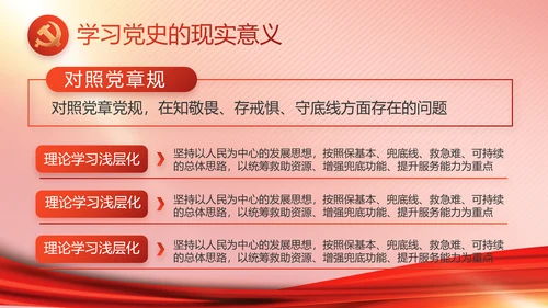 党建党支部年终工作总结汇报PPT党课