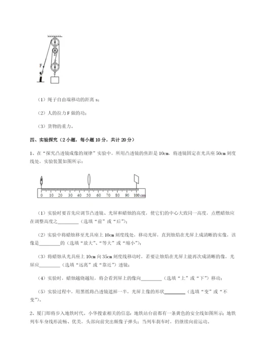 小卷练透湖南长沙市实验中学物理八年级下册期末考试专项练习试卷（解析版含答案）.docx