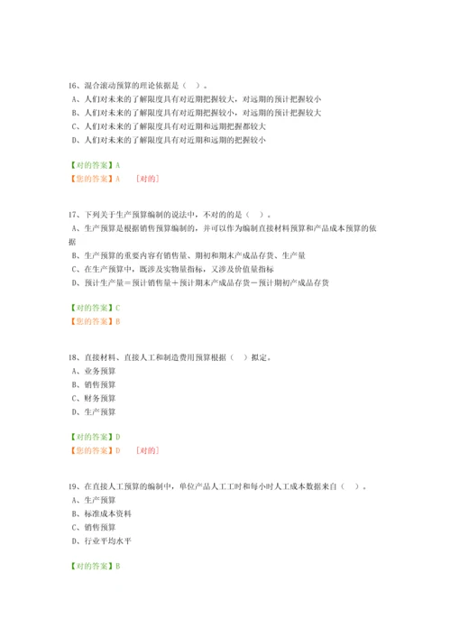 2023年新版宁波继续教育模拟考试.docx