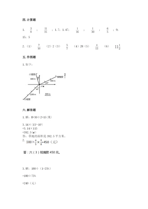 六年级数学上册期末考试卷附答案（满分必刷）.docx