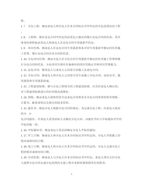 2023年钢结构安装分包合同样本.docx