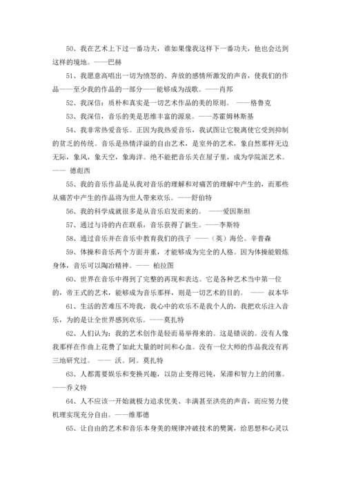 著名的教育经典名言摘抄10篇.docx