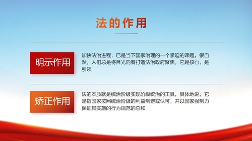 蓝色大气宪法宣传教育活动动态PPT模板