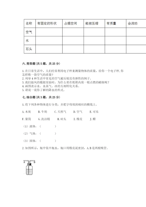 教科版三年级上册科学期末测试卷附参考答案【培优b卷】.docx