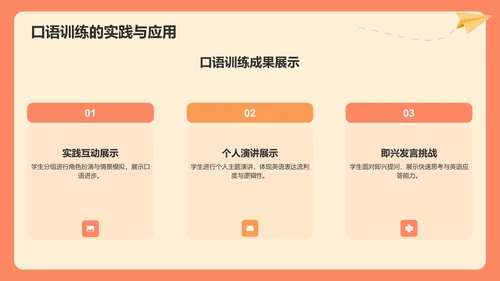 红色插画风学生英语学习成果汇报展示PPT模板
