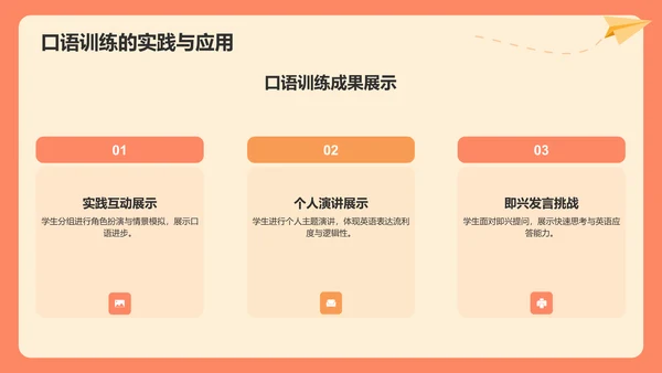 红色插画风学生英语学习成果汇报展示PPT模板
