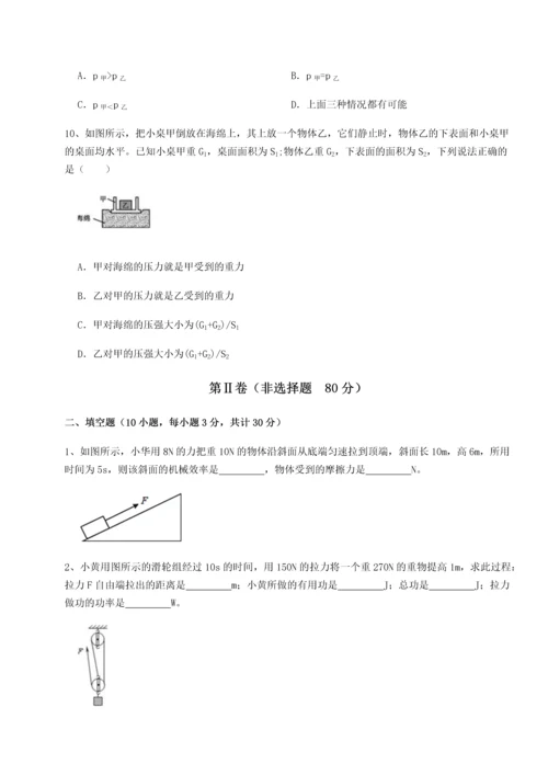 第四次月考滚动检测卷-云南昆明实验中学物理八年级下册期末考试专项攻克练习题（含答案详解）.docx