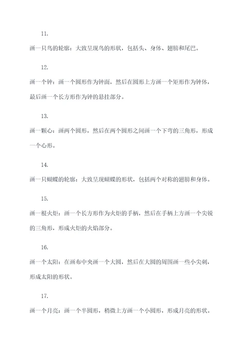 简单的素描线描应用题