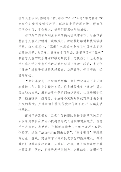 走访留守儿童简报.docx