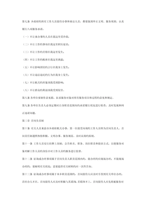 责任追究制实施细则.docx