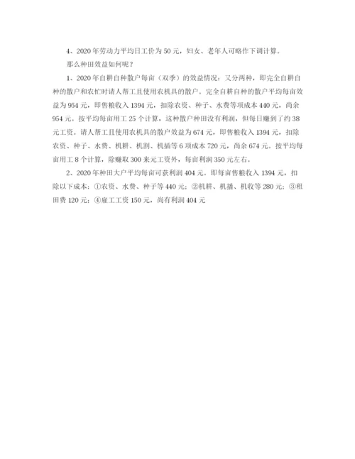 精编之涂鸦墙揭幕仪式发言稿范文.docx