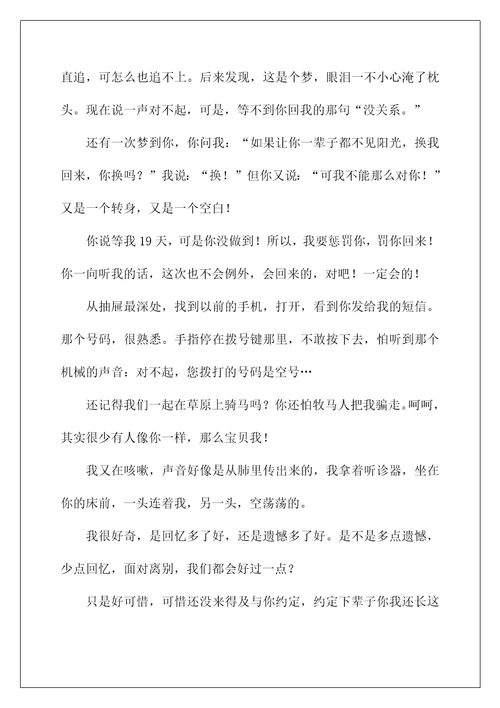 2022时光高二作文