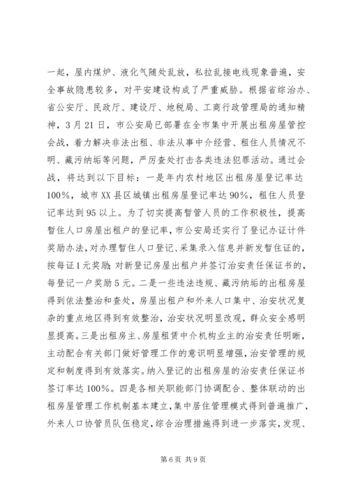 市流动人口管理小组工作总结与明年工作计划.docx