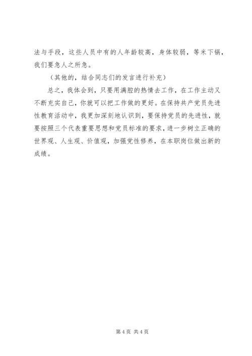 学习先进典型事迹体会感想范文.docx