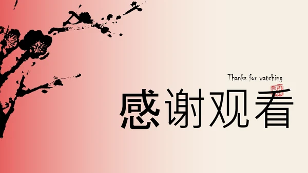 红色新中式梅花教育行业PPT模板