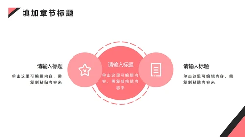 粉黑简约工作总结汇报PPT模板