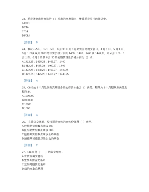 2022年全国期货从业资格之期货基础知识提升试题库(附带答案).docx
