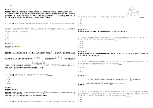 2021年05月广东顺德区人才发展服务中心招聘笔试3套合集带答案详解考试版