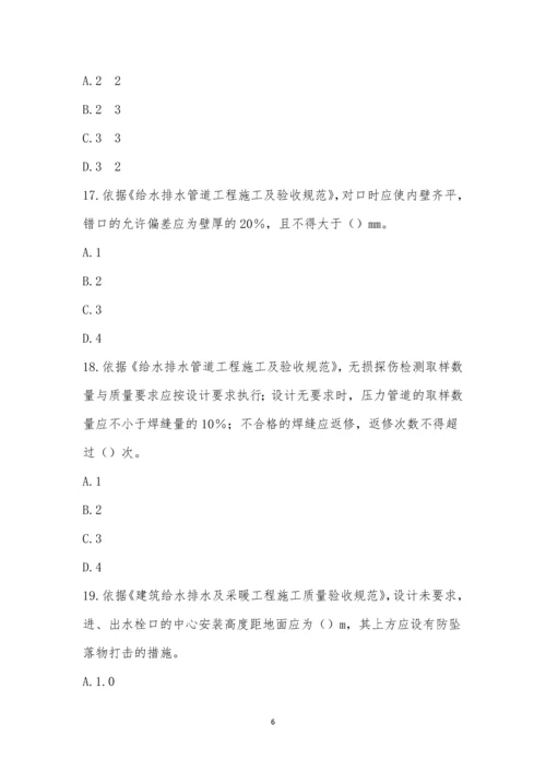 网络知识竞赛水电技术员试题(4).docx