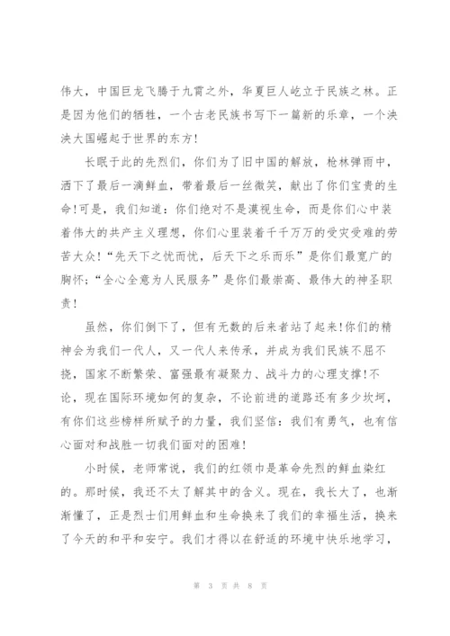 清明节缅怀公安英烈心得体会观后感5篇.docx